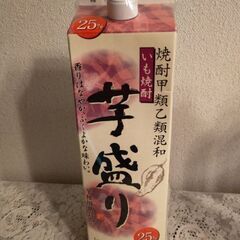 （済）未開封　焼酎　いも焼酎　計3本（小分け対応可）の画像