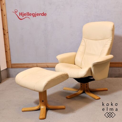 北欧ノルウェーのメーカーHjellegjerde(イエリアーダ)本革リクライニングチェア\u0026オットマンです。上質なレザーと北欧スタイルのデザインがモダンなパーソナルチェアです。