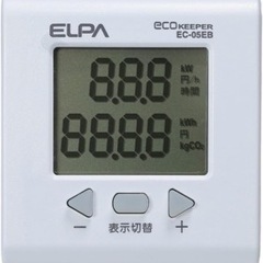 ⭕️簡易電力量計 エコキーパー新品未使用品 【EC-05EB】の画像