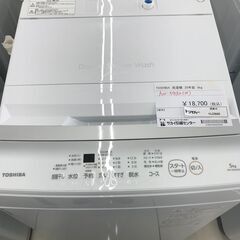 ★ジモティ割あり★ TOSHIBA 洗濯機 5ｋｇ 23年製 動作確認／クリーニング済み HJ3660