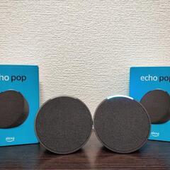Alexa echo pop 2個