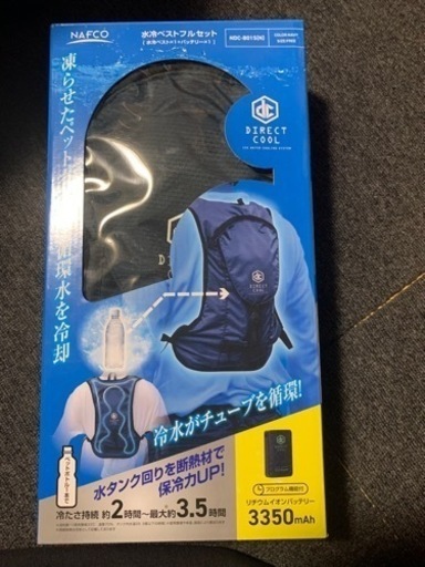 水冷ベストフルセット