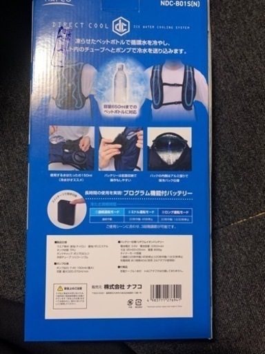 水冷ベストフルセット