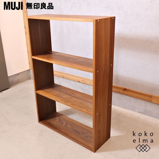 人気のMUJI(無印良品)のウォールナット材・3段・スタッキングシェルフです！オープンタイプのタテ・ヨコどちらでも使えるの万能棚。スリムなのでちょっとしたスペースでも活躍します♪
