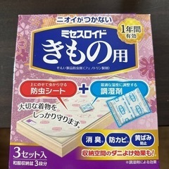ミセスロイド 着物用