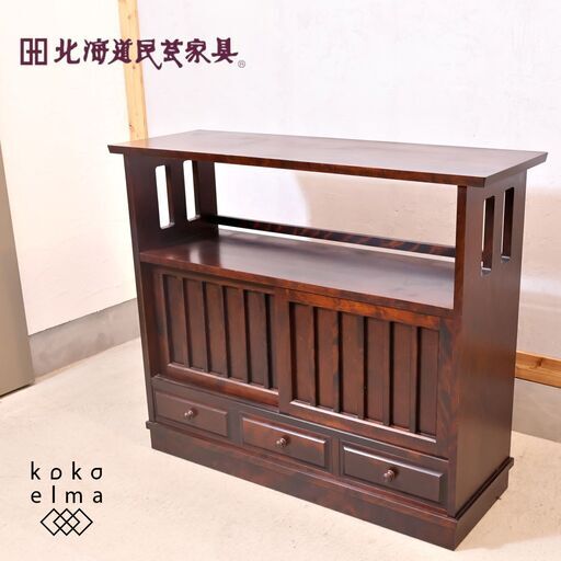 北海道民芸家具(HOKUMIN)のカバ無垢材を使用した、茶棚です。アンティーク調のクラシックなブックキャビネットは和室はもちろん洋室の飾り棚や食器棚にもおススメです♪