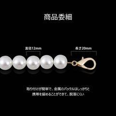 ⭐使い方が豊富⭐スマホストラップ ストラップ パールチェーン バックストラップの画像