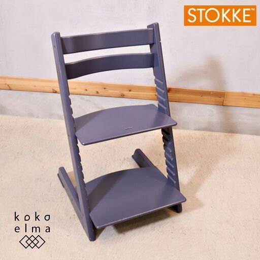 北欧ノルウェーのメーカーSTOKKE(ストッケ)のロングセラーキッズチェアーTRIPP TRAPP(トリップトラップ)/大人から幼児まで末永くお使い頂ける人間工学に基づいたベビーチェアーです。