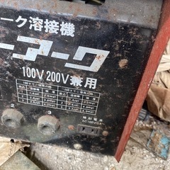 ☆トーヨーアーク/東洋変圧器 60Hz 100V/200V兼用型アーク溶接機 TK-150W W28xD39xH30cm 29kgの画像