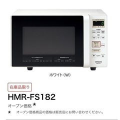 家電 キッチン家電 オーブンレンジ