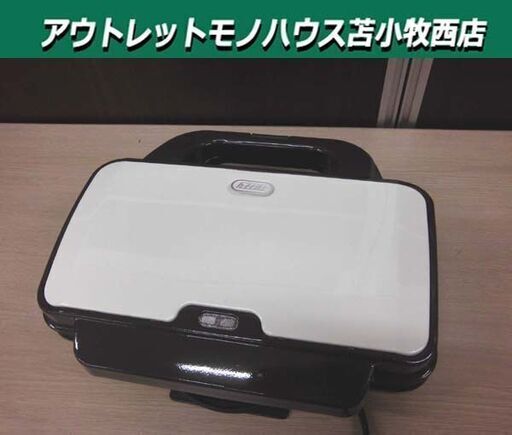 Toffy ホットサンドメーカー K-HS1 ペールアクア 調理家電 ラドンナ 苫小牧西店