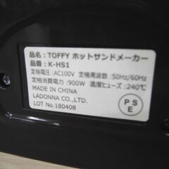 Toffy ホットサンドメーカー K-HS1 ペールアクア 調理家電 ラドンナ 苫小牧西店の画像