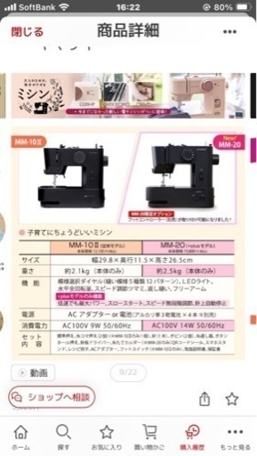 ミシン　MM-10Ⅱ