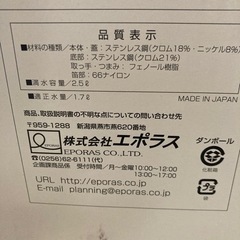 ホイッスルケトルの画像