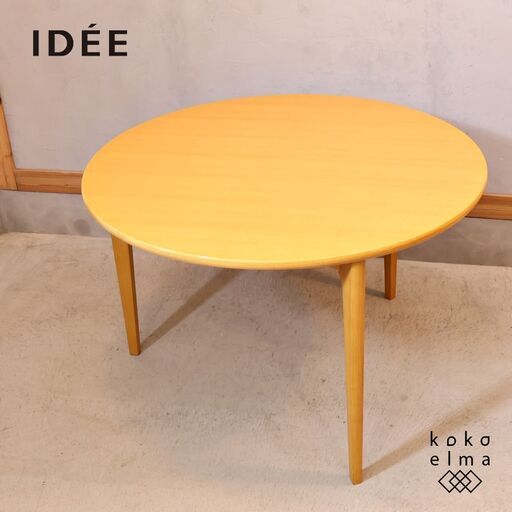 IDEE(イデー)の長大作デザインのダイニングテーブル ナチュラルです。シンプルなフォルムと3本脚が特徴的なラウンドテーブル。ブナ材の木目の美しさが際立つ円形テーブルはミーティングテーブルとしても♪