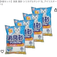 猫砂　リシカゲル　3袋セット