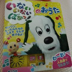 おもちゃまとめての画像