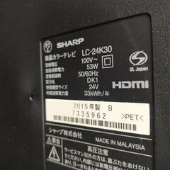 SHARPテレビ2015年式の画像