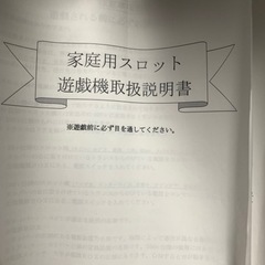 【お話中】家庭用スロット　ジャグラー　コインレスの画像