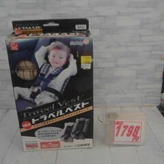 トラベルベスト　1歳から11歳　A2513