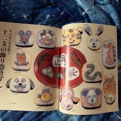 飾り巻き寿司　のり巻き　料理本の画像