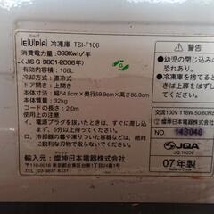 家電 キッチン家電 冷蔵庫の画像