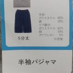 【未開封美品✨】110cm夏パジャマの画像