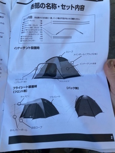 コールマン　BCワイドドームテント　マット付き