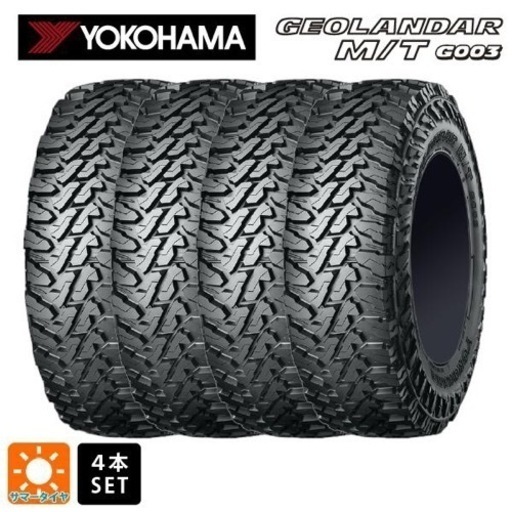 新品未使用 4本 YOKOHAMA 285/70/R17 ジオランダー　タイヤ　17インチ