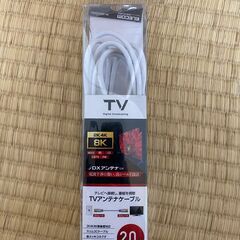 4K8K対応 2mアンテナケーブル[ストレートプラグ-ストレート...