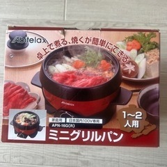 生活雑貨 調理器具 鍋、グリル