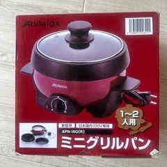 生活雑貨 調理器具 鍋、グリルの画像