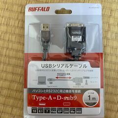BUFFALO USBシリアルケーブル(USBtypeA to ...