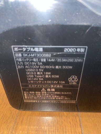 ポータブル電源