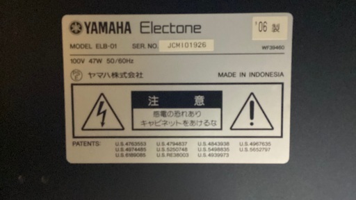 ヤマハエレクトーン　ステージアミニ　ELB-01