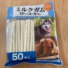 犬用ガム