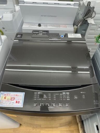 【ドリーム川西店御来店限定】 アイリスオーヤマ 洗濯機 IAWT806HA 8.0ｋｇ 2023年製 動作確認／クリーニング済み 【2002146255601686】