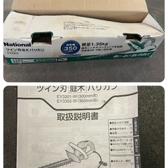 ナショナル庭木バリカンの画像
