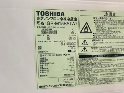 仙台市内トラック荷台渡し無料！ 東芝 GR-M15BS家電 キッチン家電 冷蔵庫