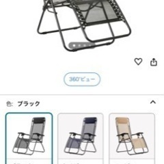 ゼログラビティ チェアの中古が安い！激安で譲ります・無料で