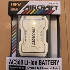 バートル 19V 空調服用バッテリー AIRCRAFT AC360