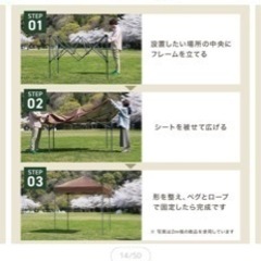 タープテント2ｍ×2ｍの画像