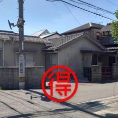 🉐高利回り！🎆オーナーチェンジ🎐入居中