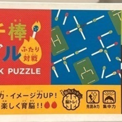 【新品】マッチ棒パズル　知育玩具
