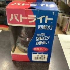 パトライトの中古が安い！激安で譲ります・無料であげます(2