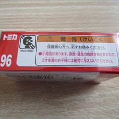 トミカ96 完全未開封の画像