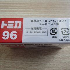 トミカ96 完全未開封の画像