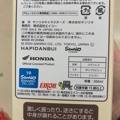 新品❗️ステンレスボトル✨サンリオキャラクターの画像