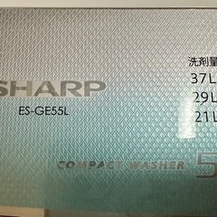 洗濯機 5.5kg