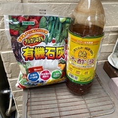 木酢液　有機石灰